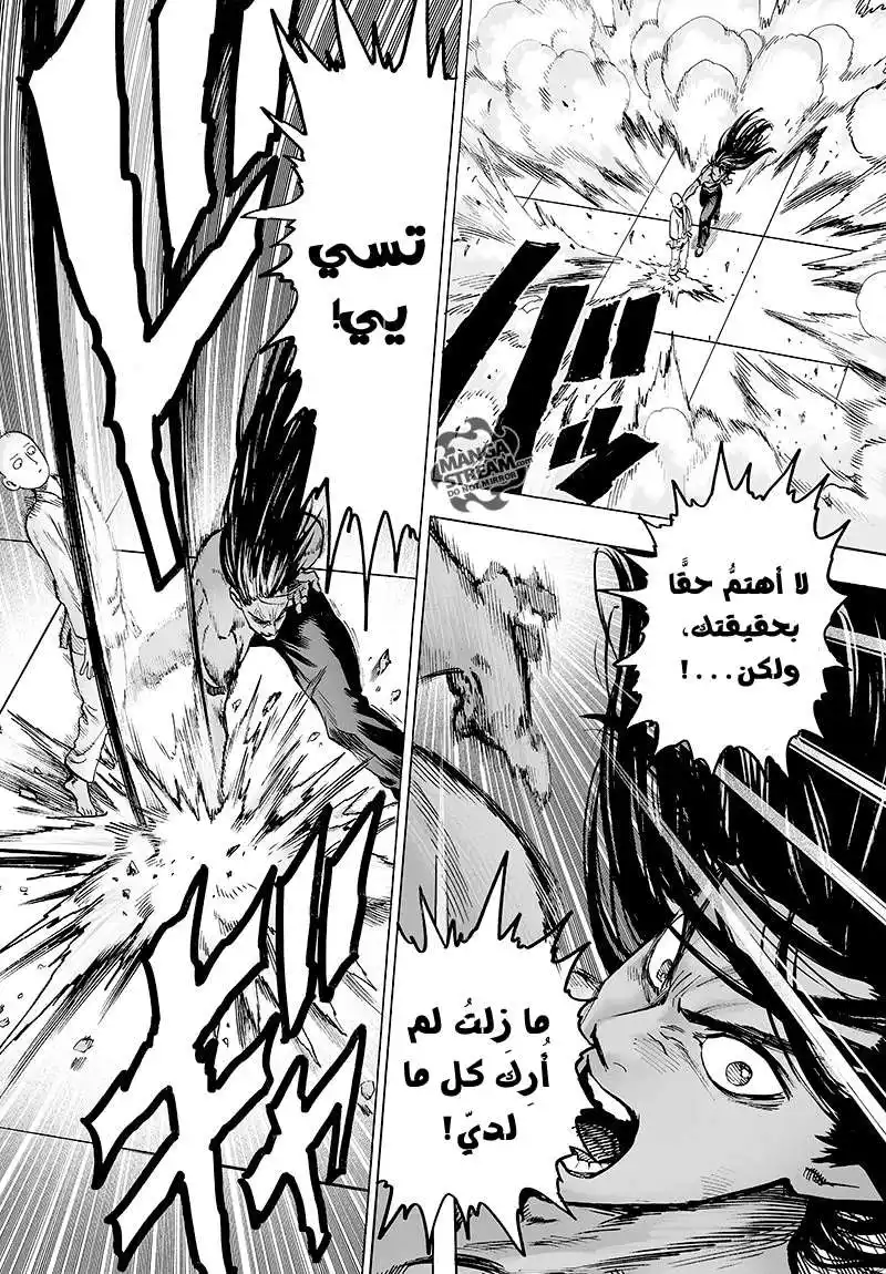 One Punch Man 70 - هذهِ فنون قتالية حقيقية página 11