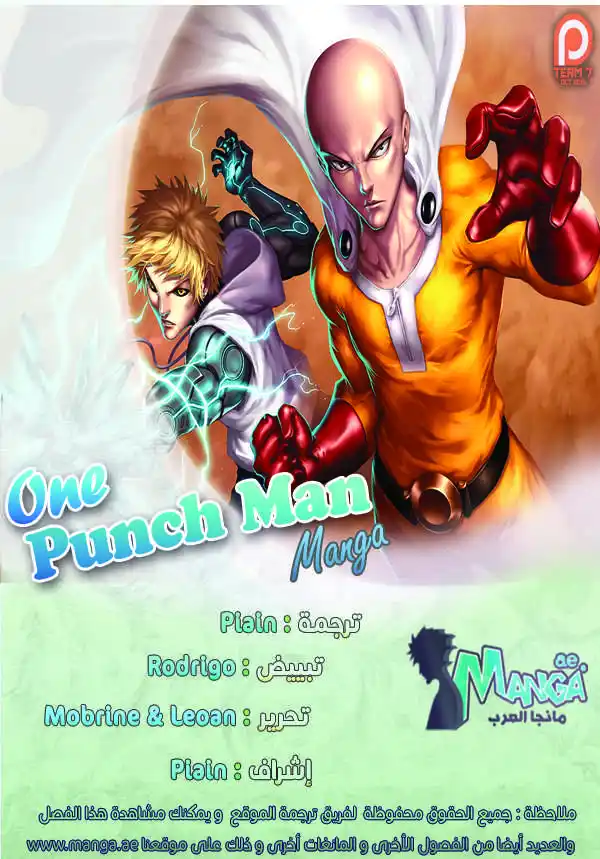 One Punch Man 70 - هذهِ فنون قتالية حقيقية página 2