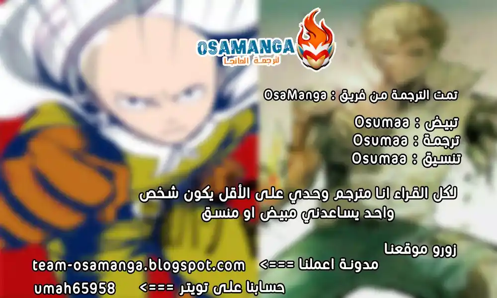 One Punch Man 66.5 - الشاب السريع الخاصية 5 página 3