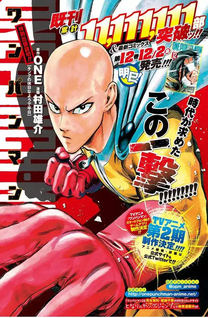 One Punch Man 66.5 - الشاب السريع الخاصية 5 página 4