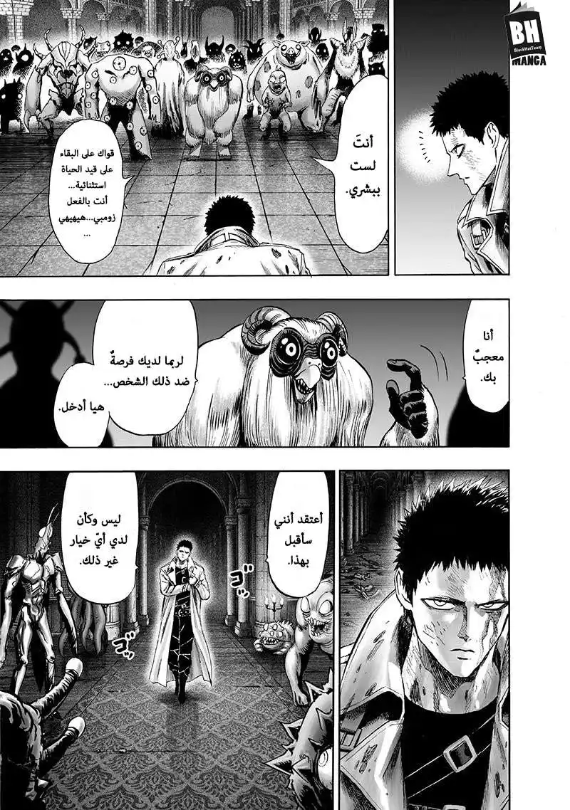 One Punch Man 101 - زومبي مان página 10