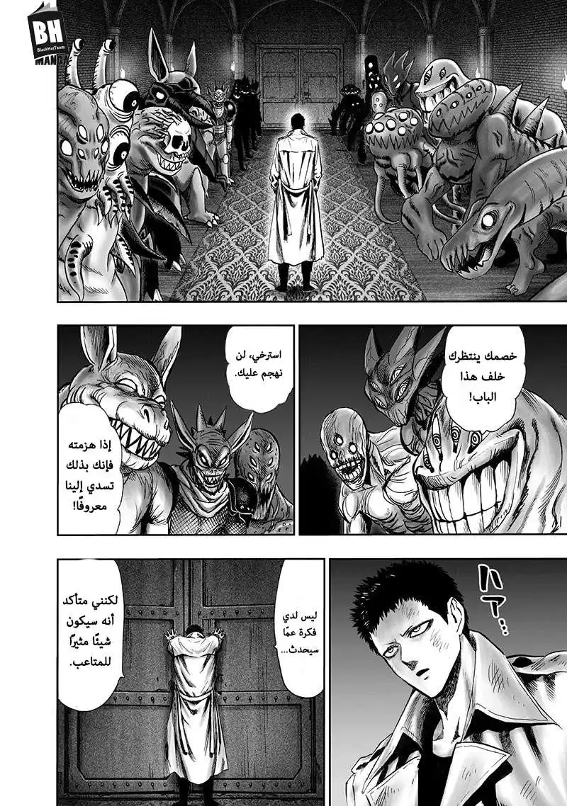 One Punch Man 101 - زومبي مان página 11