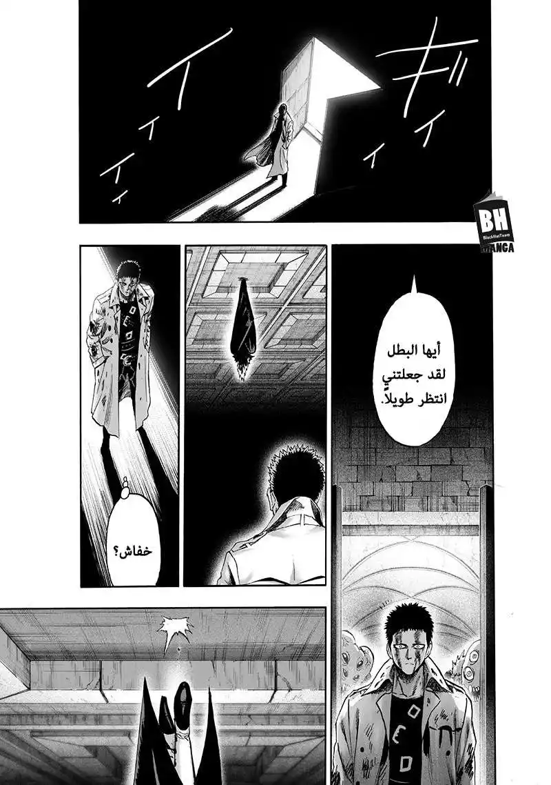 One Punch Man 101 - زومبي مان página 12