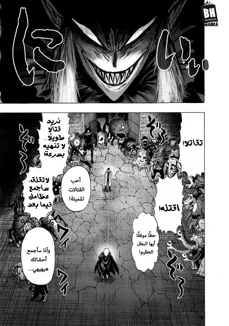 One Punch Man 101 - زومبي مان página 15