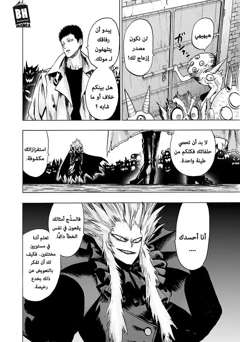 One Punch Man 101 - زومبي مان página 16