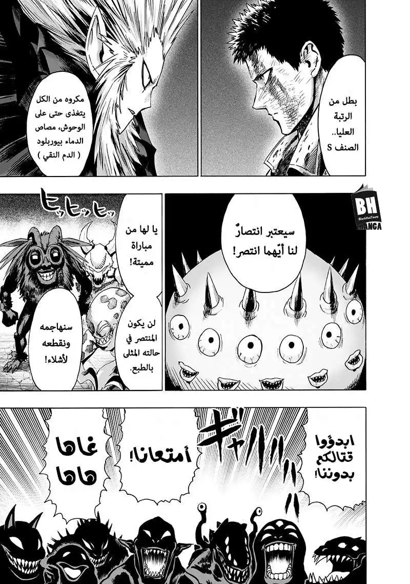 One Punch Man 101 - زومبي مان página 17