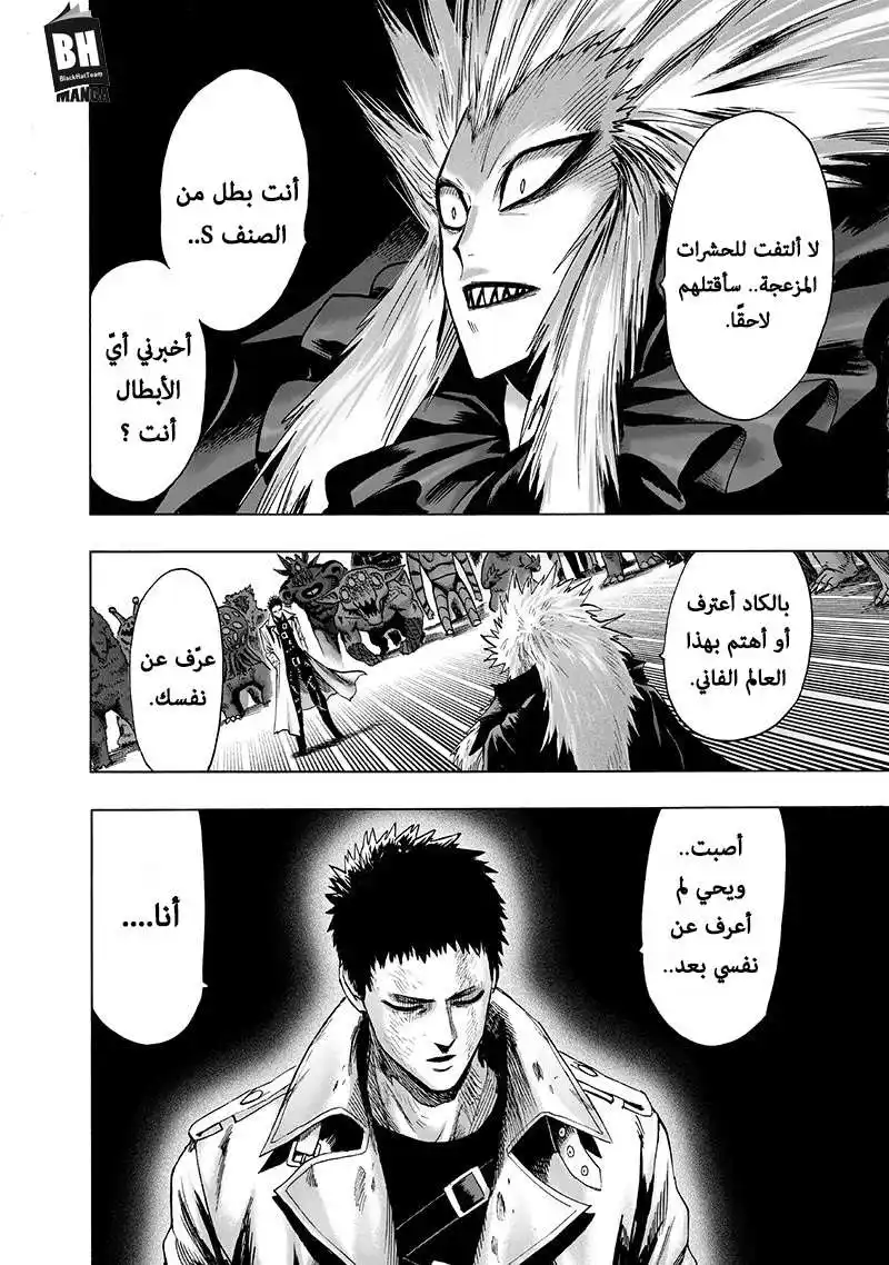 One Punch Man 101 - زومبي مان página 18