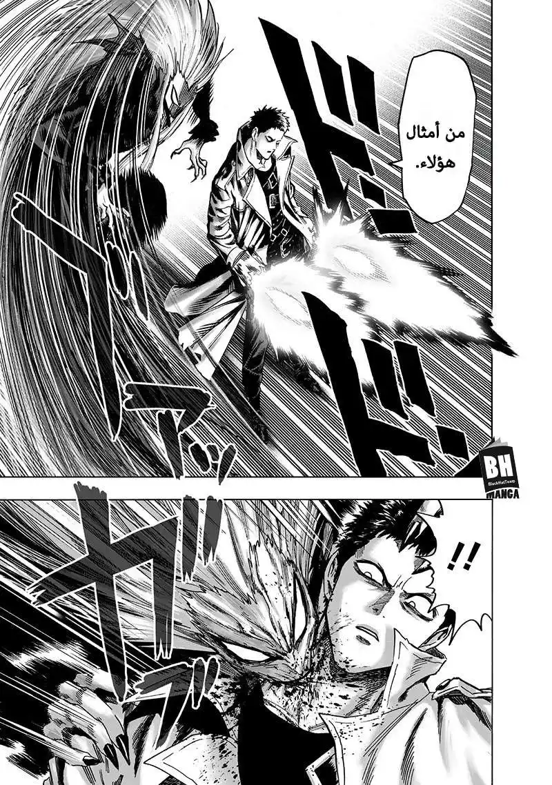 One Punch Man 101 - زومبي مان página 19