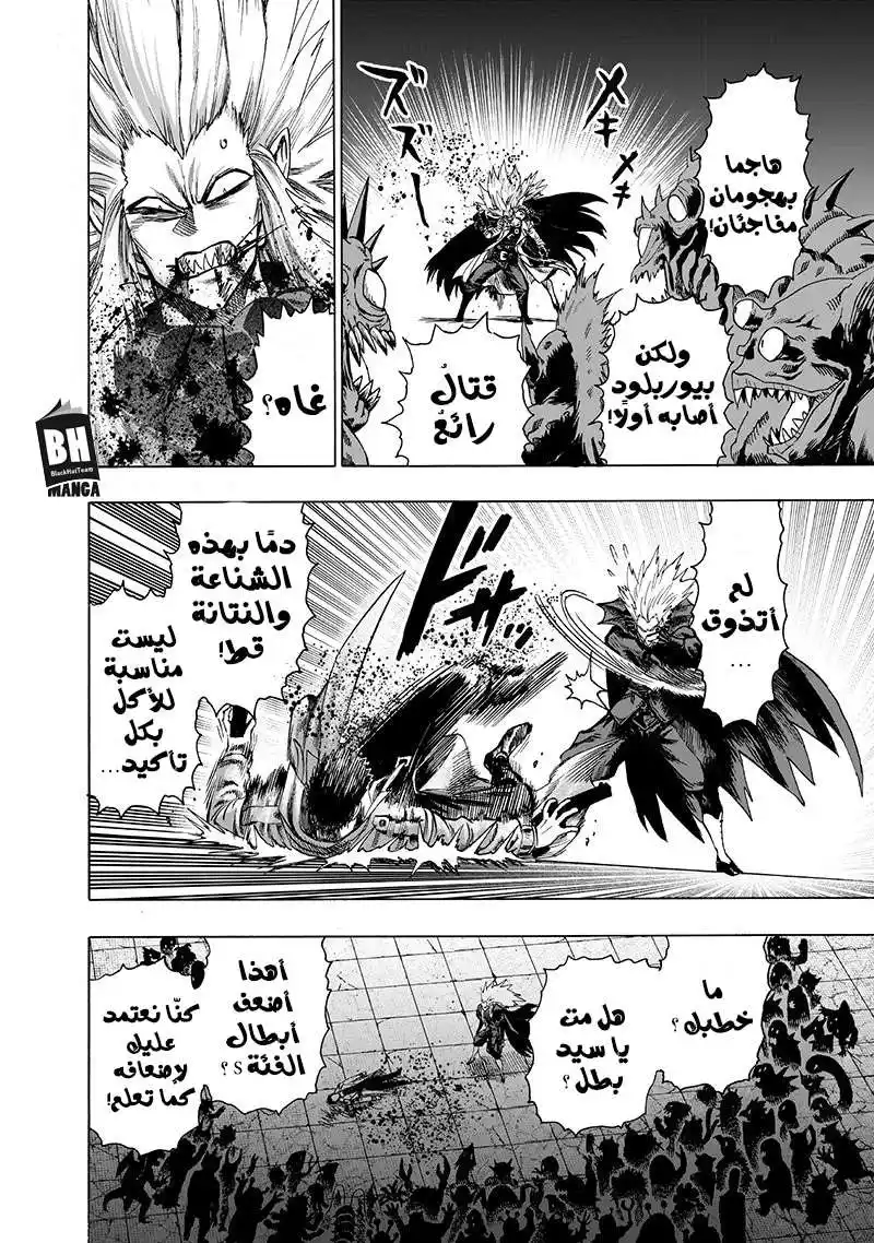 One Punch Man 101 - زومبي مان página 20