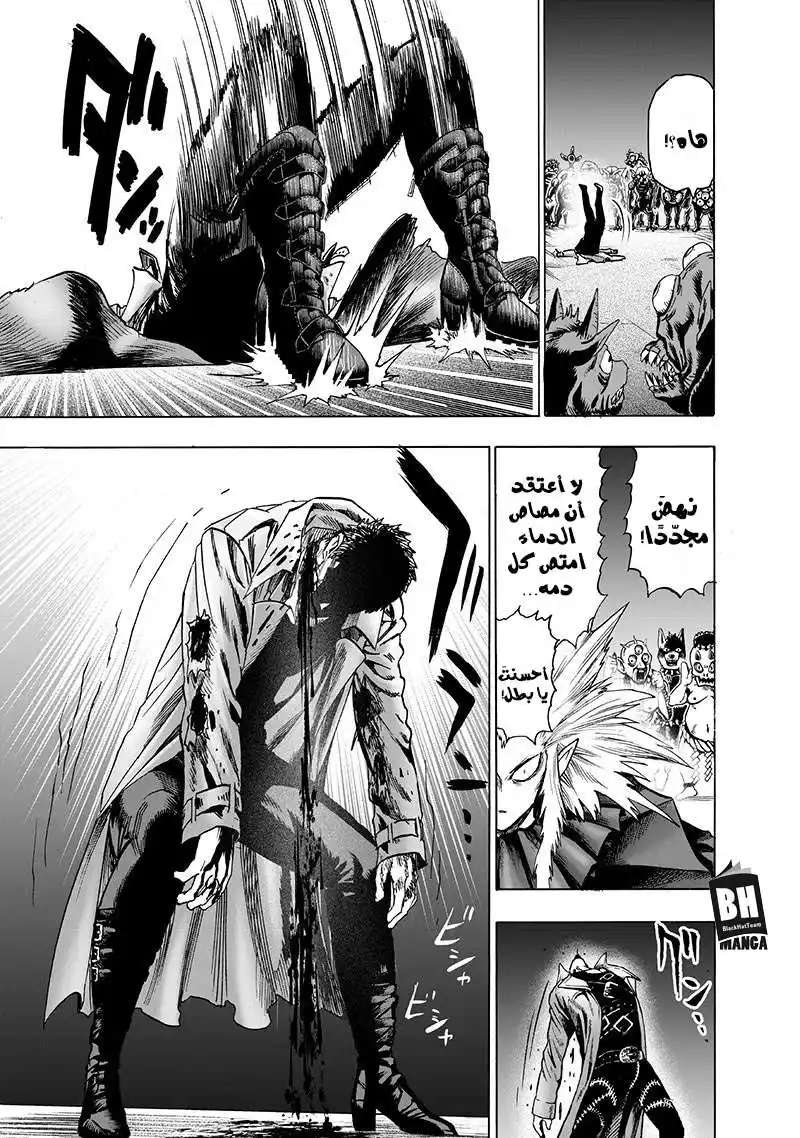 One Punch Man 101 - زومبي مان página 21