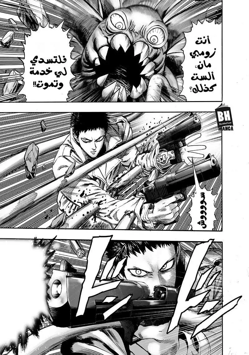 One Punch Man 101 - زومبي مان página 6