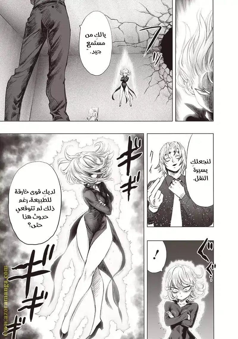 One Punch Man 177 - الخوارق والمخاطر página 11