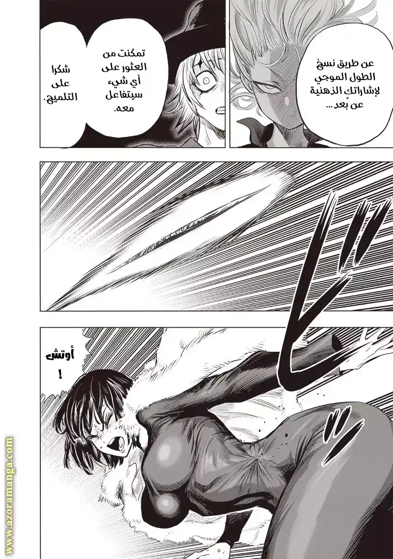 One Punch Man 177 - الخوارق والمخاطر página 19