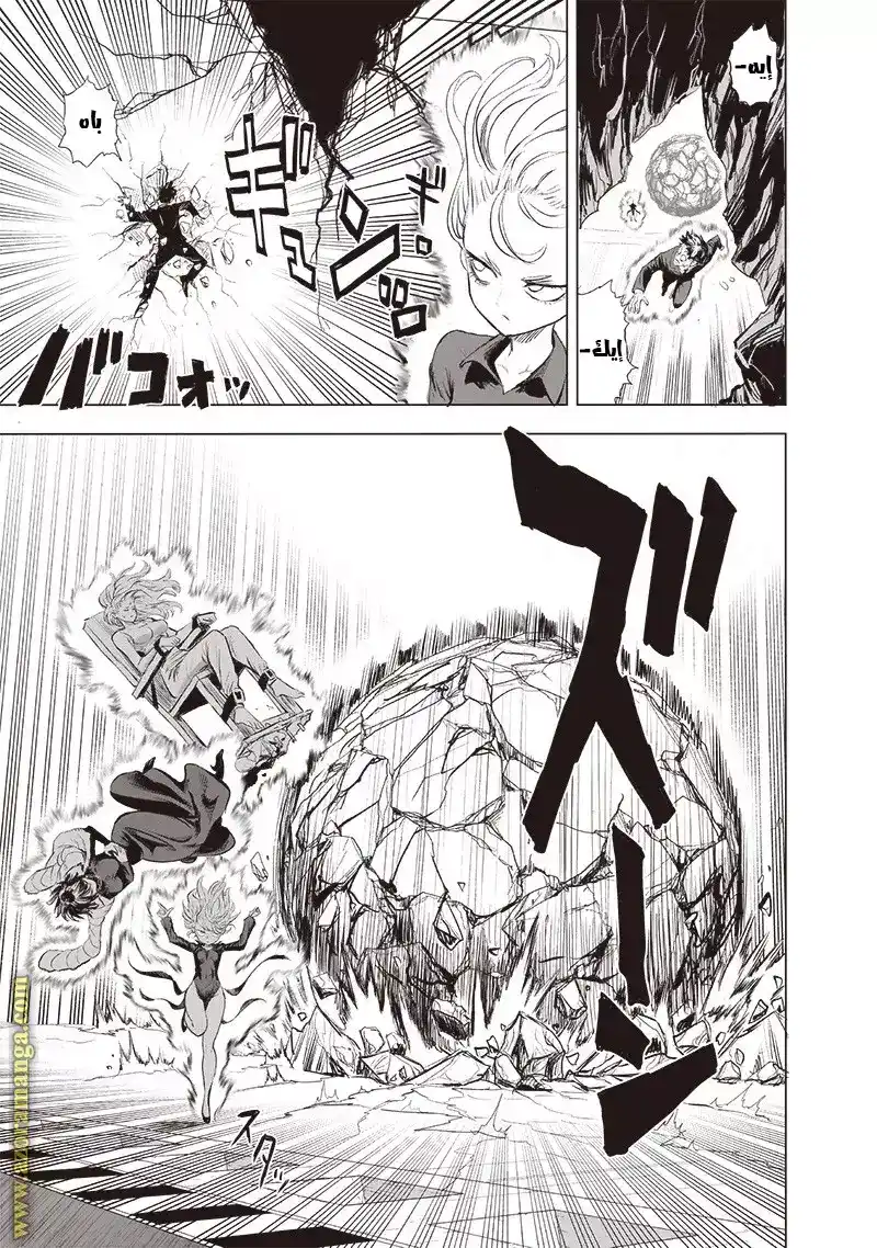 One Punch Man 177 - الخوارق والمخاطر página 24