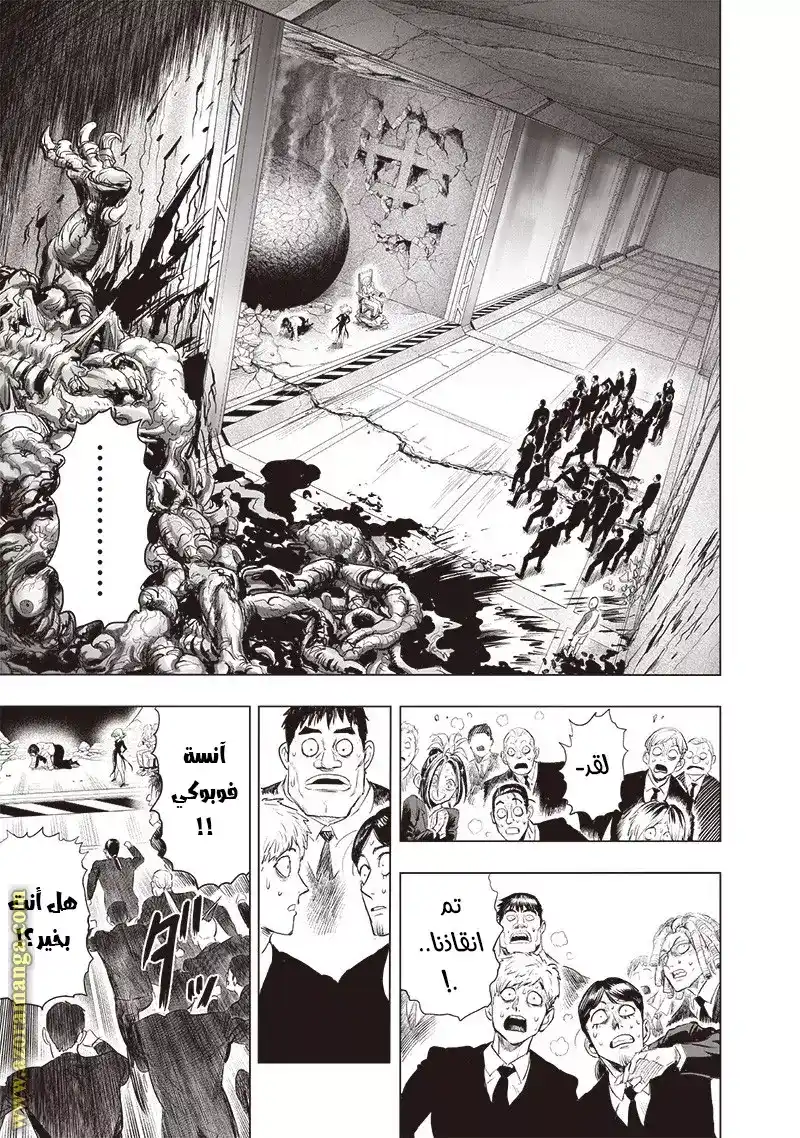 One Punch Man 177 - الخوارق والمخاطر página 26