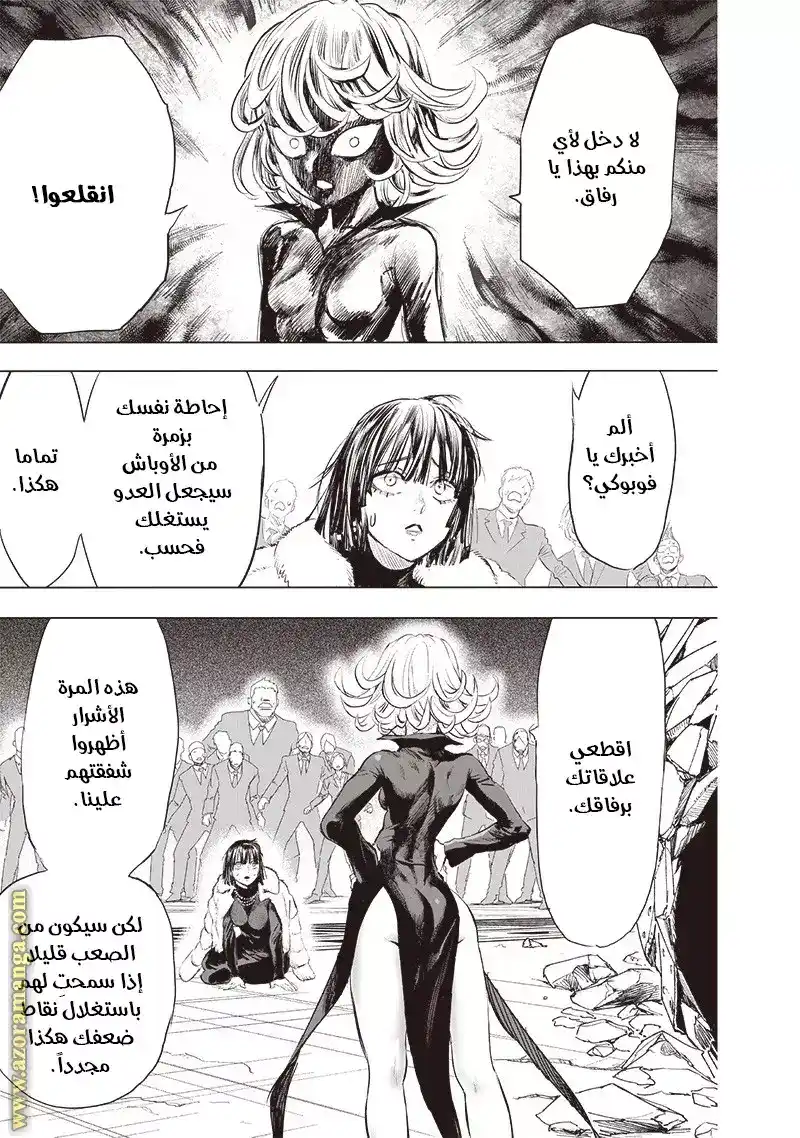 One Punch Man 177 - الخوارق والمخاطر página 28