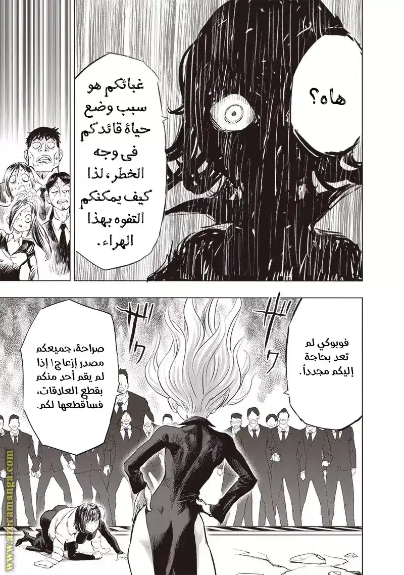 One Punch Man 177 - الخوارق والمخاطر página 30