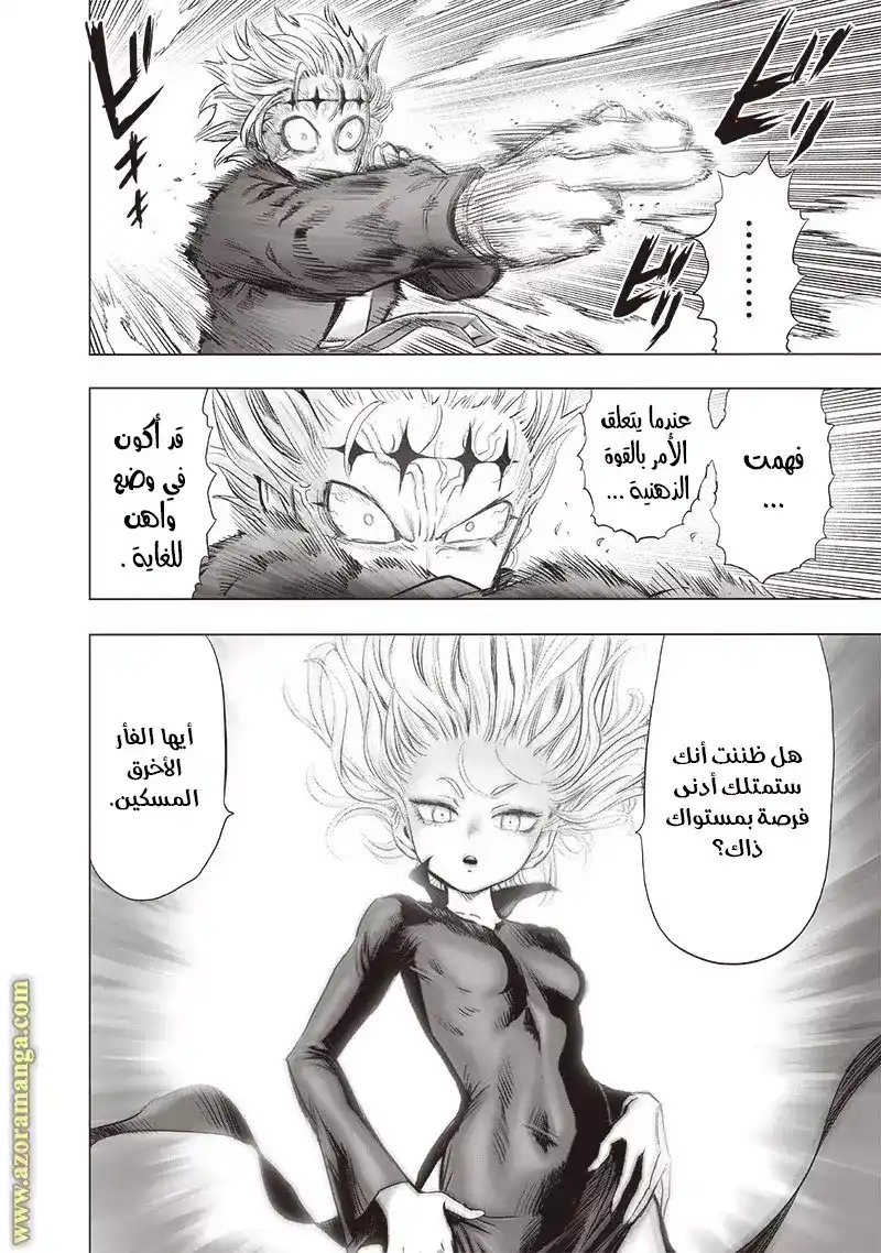 One Punch Man 177 - الخوارق والمخاطر página 8