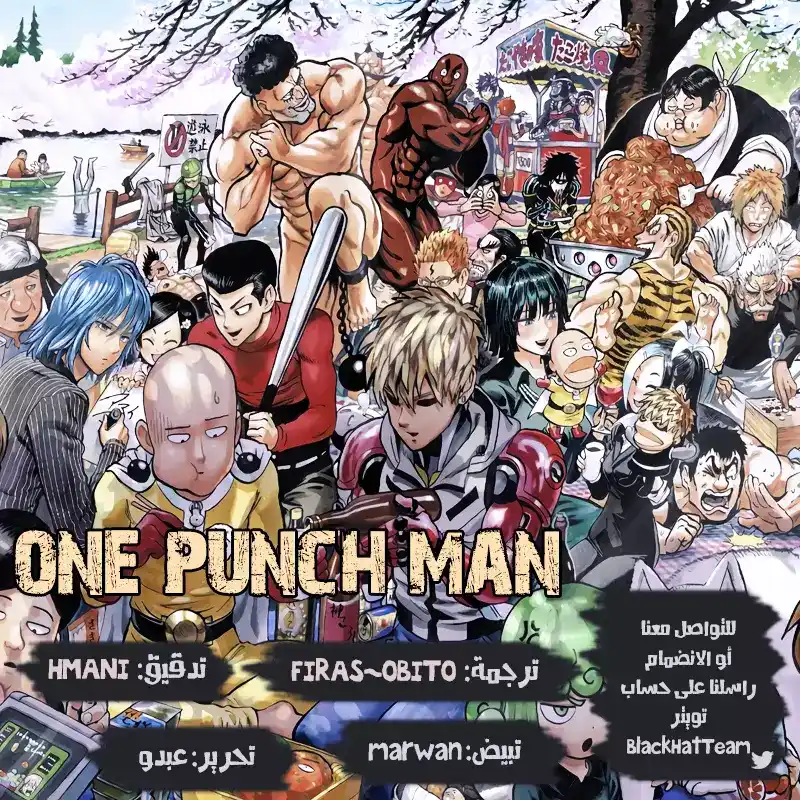 One Punch Man 167 - I.O página 1