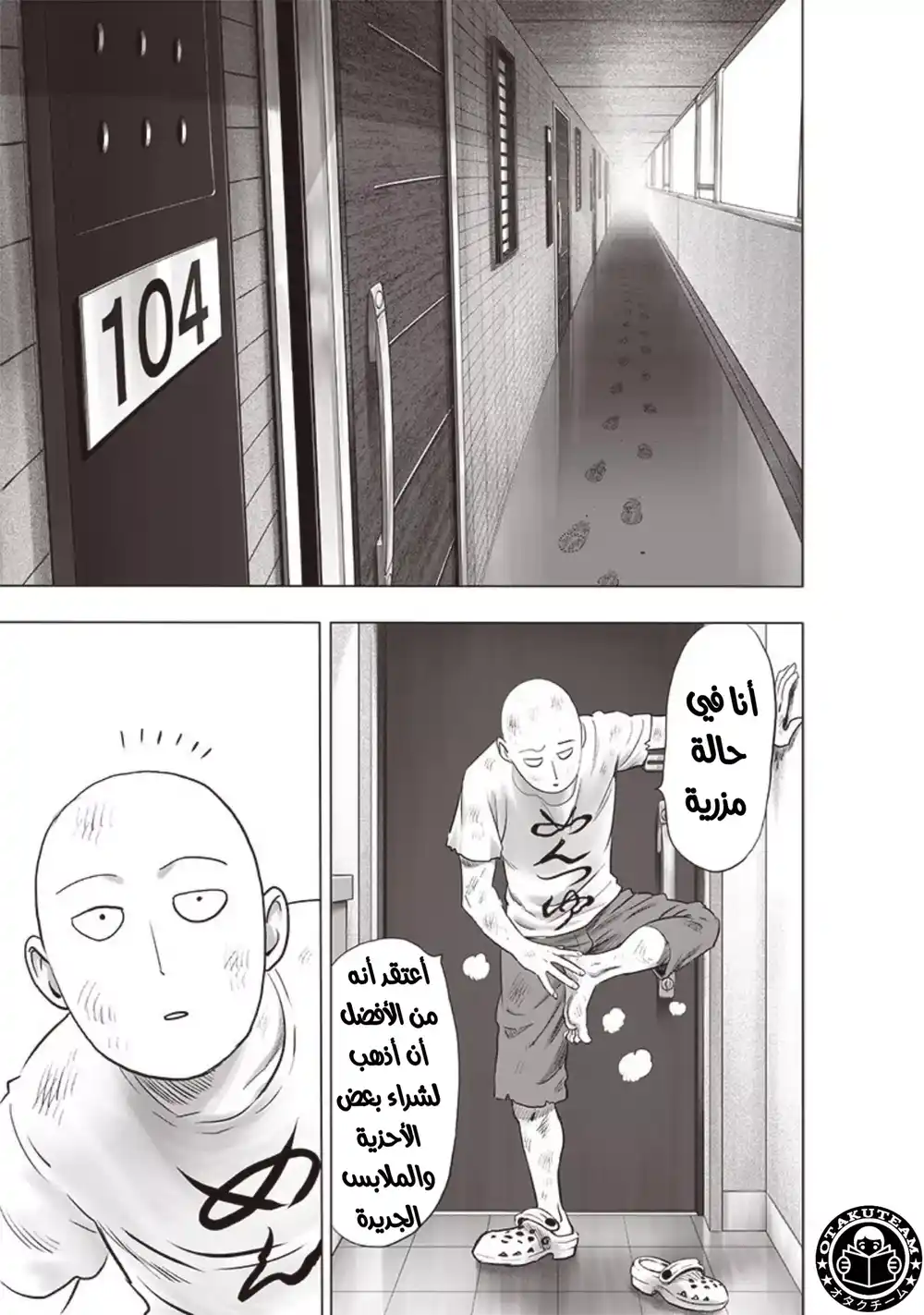 One Punch Man 183 - تضحية مقابل مكسب página 4