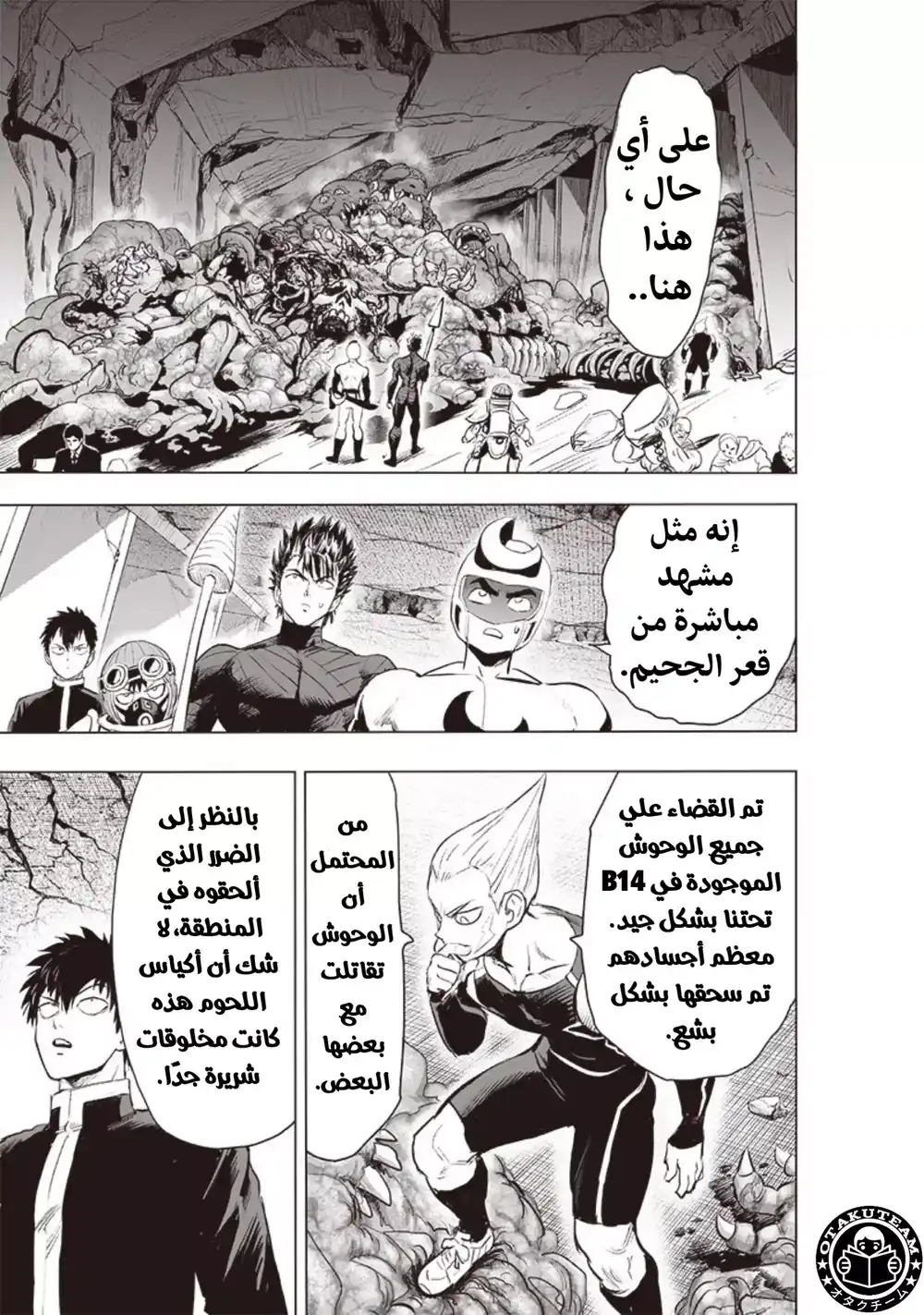 One Punch Man 183 - تضحية مقابل مكسب página 8