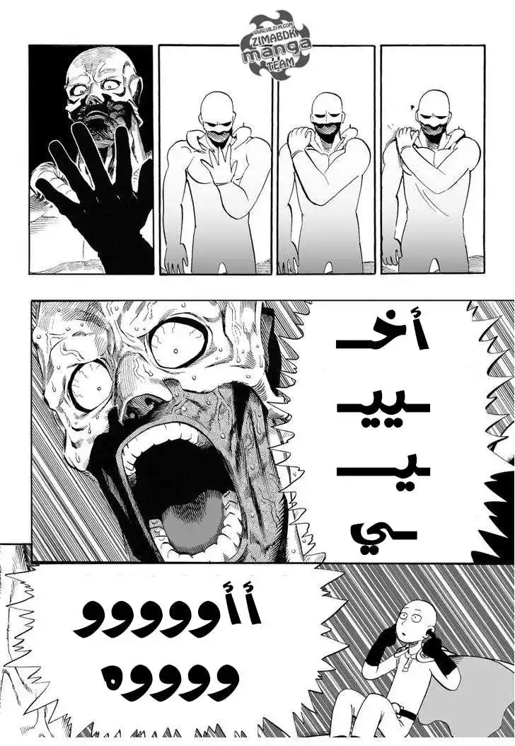 One Punch Man 3 - ما الذي يعنيه أن تكون الأقوى؟ página 11