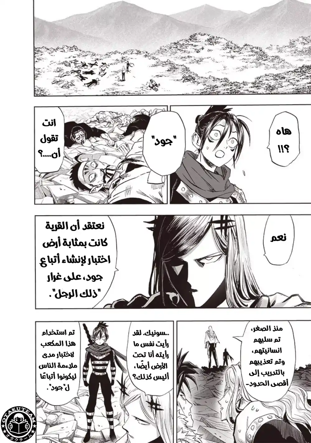 One Punch Man 200 - مباركون página 3
