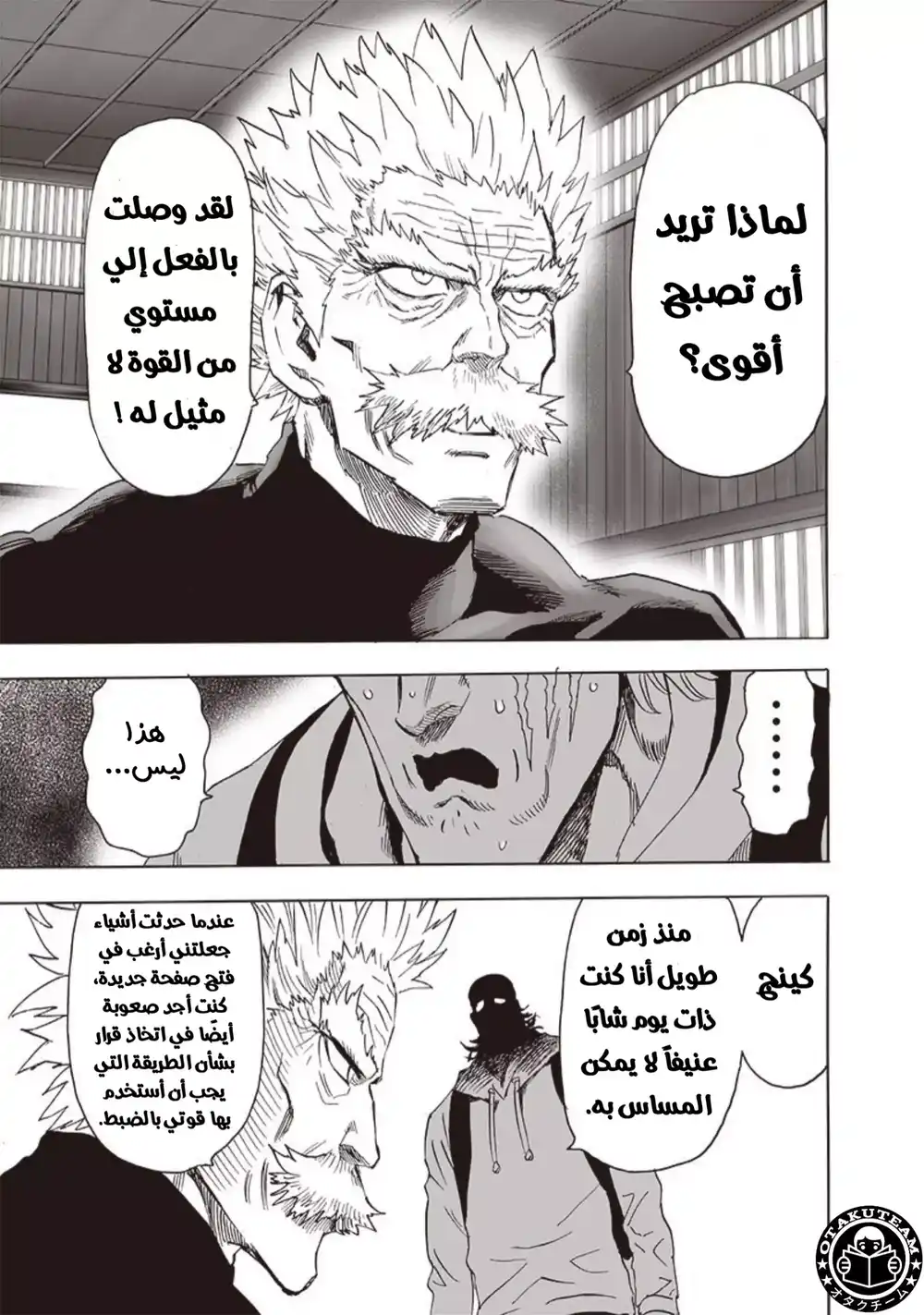 One Punch Man 192 - إرتقاء página 4