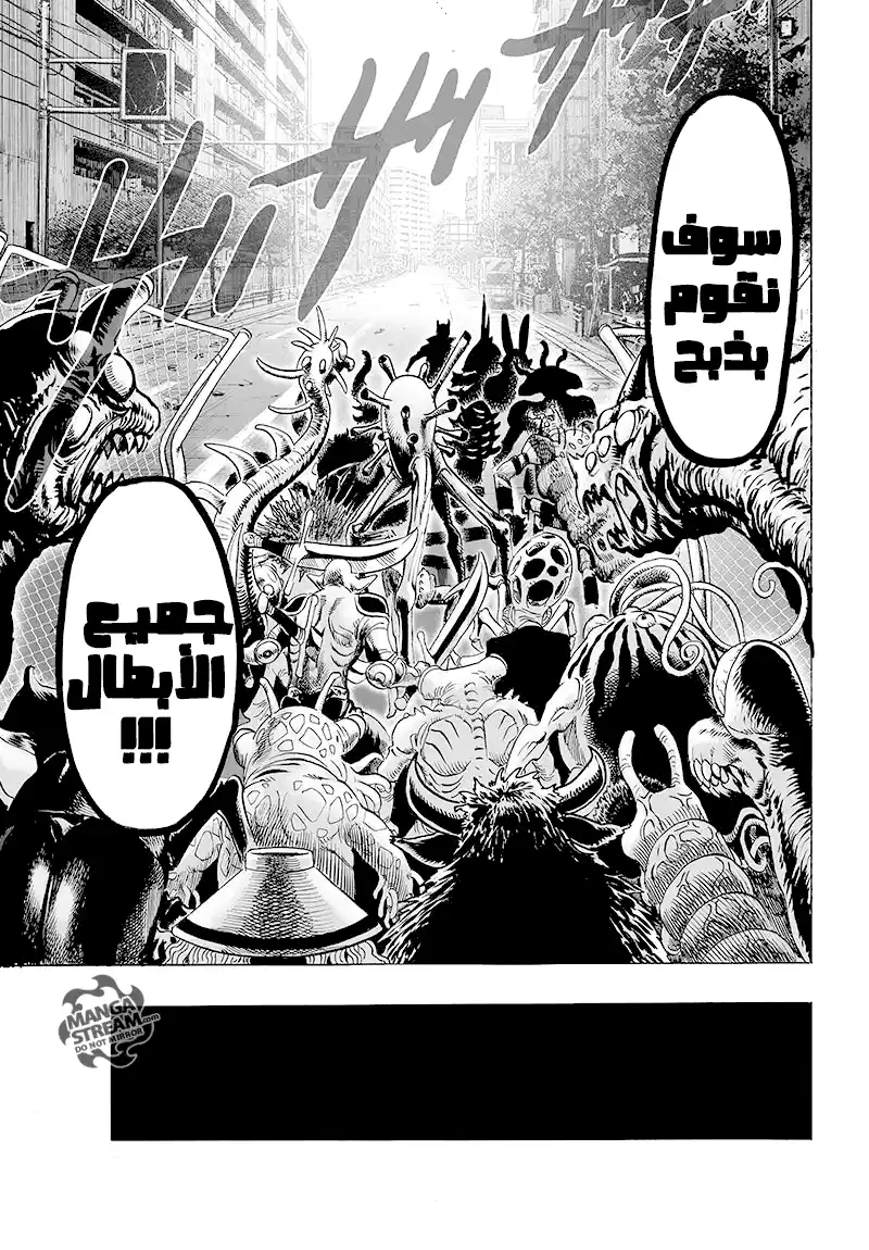 One Punch Man 80 - محاصر página 16