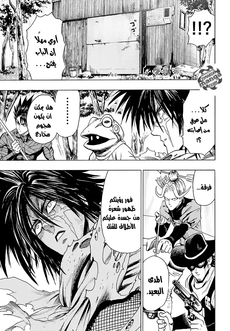 One Punch Man 80 - محاصر página 33
