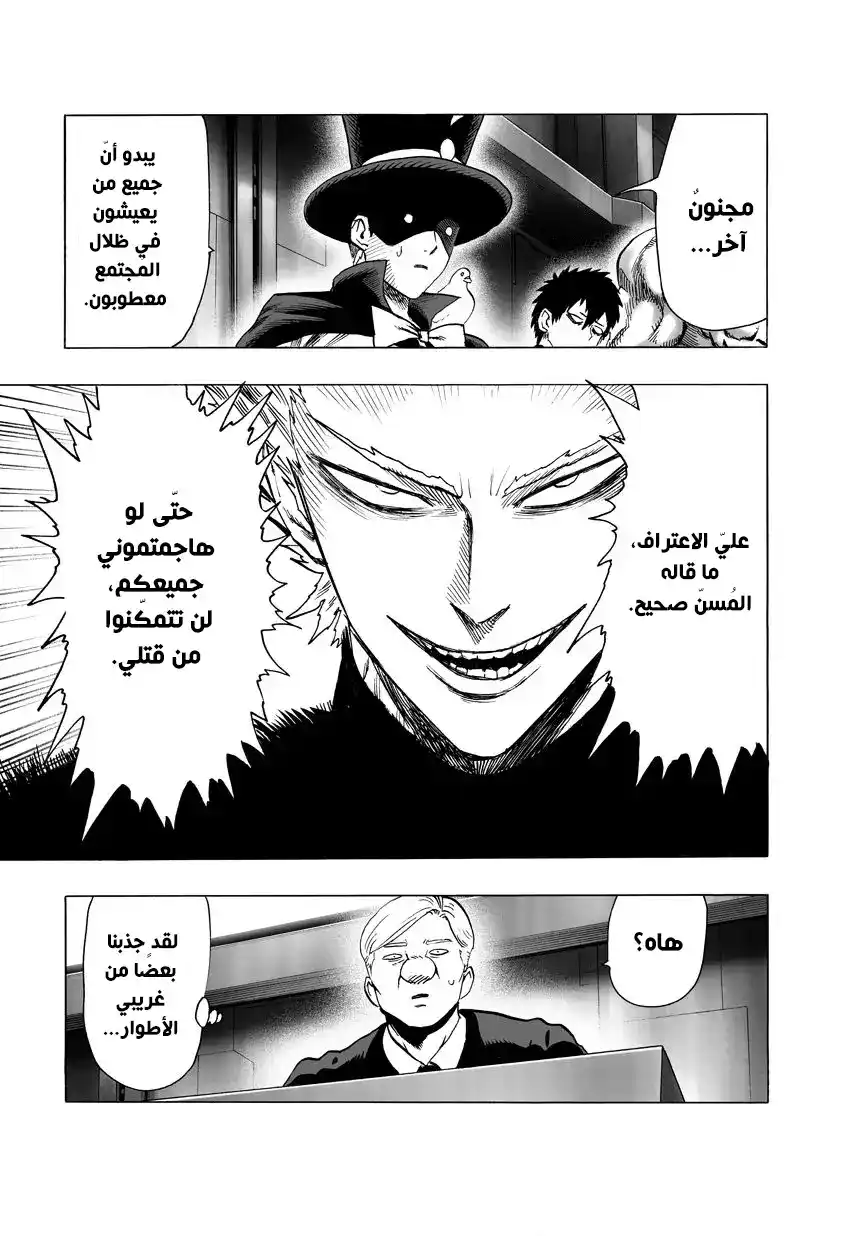 One Punch Man 39.2 página 8
