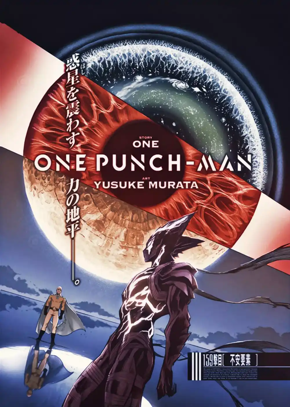 One Punch Man 161 - شعور عميق página 3