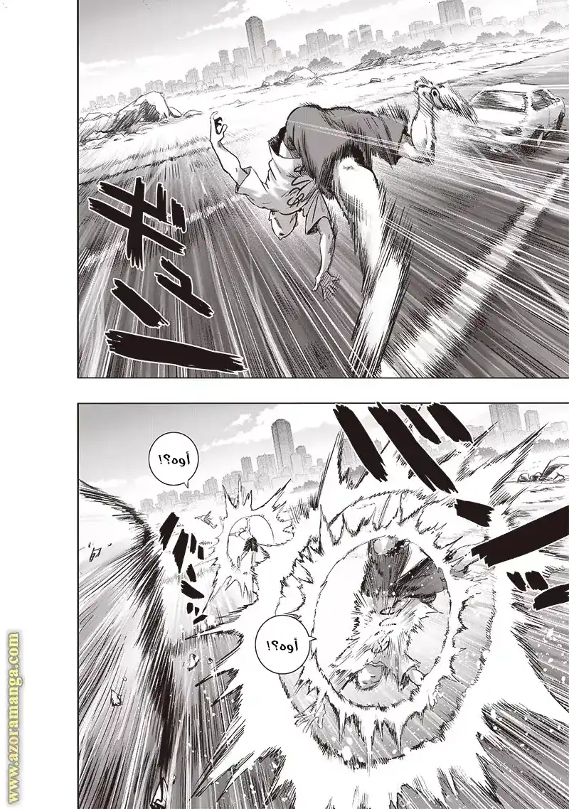 One Punch Man 180 - في منتصف فعل شيئ ما página 2