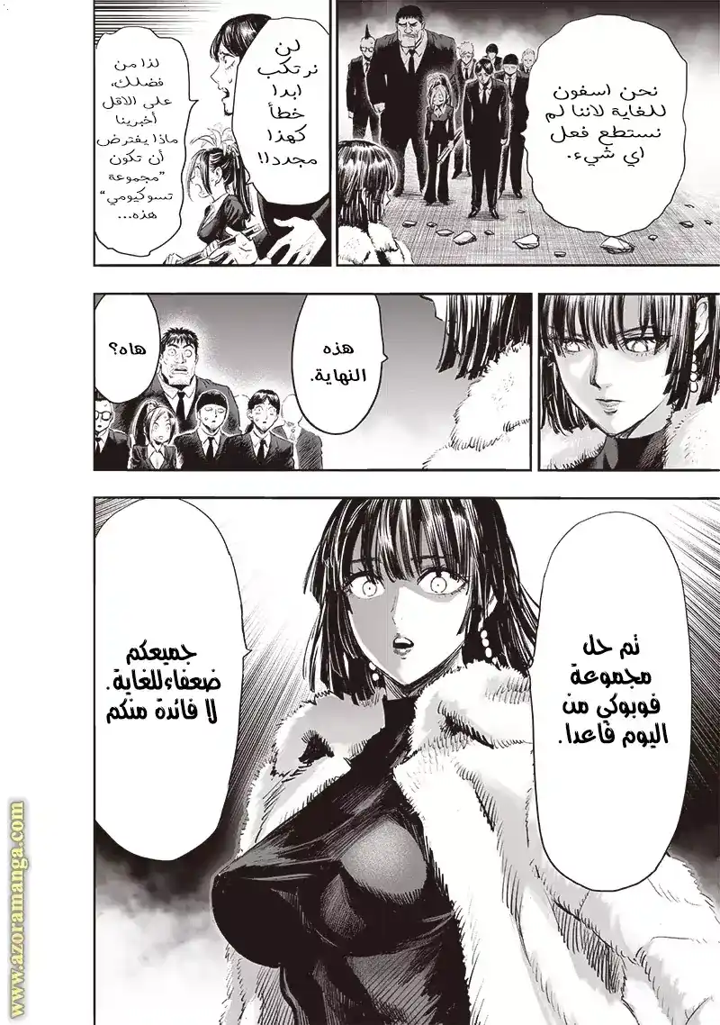 One Punch Man 180 - في منتصف فعل شيئ ما página 4