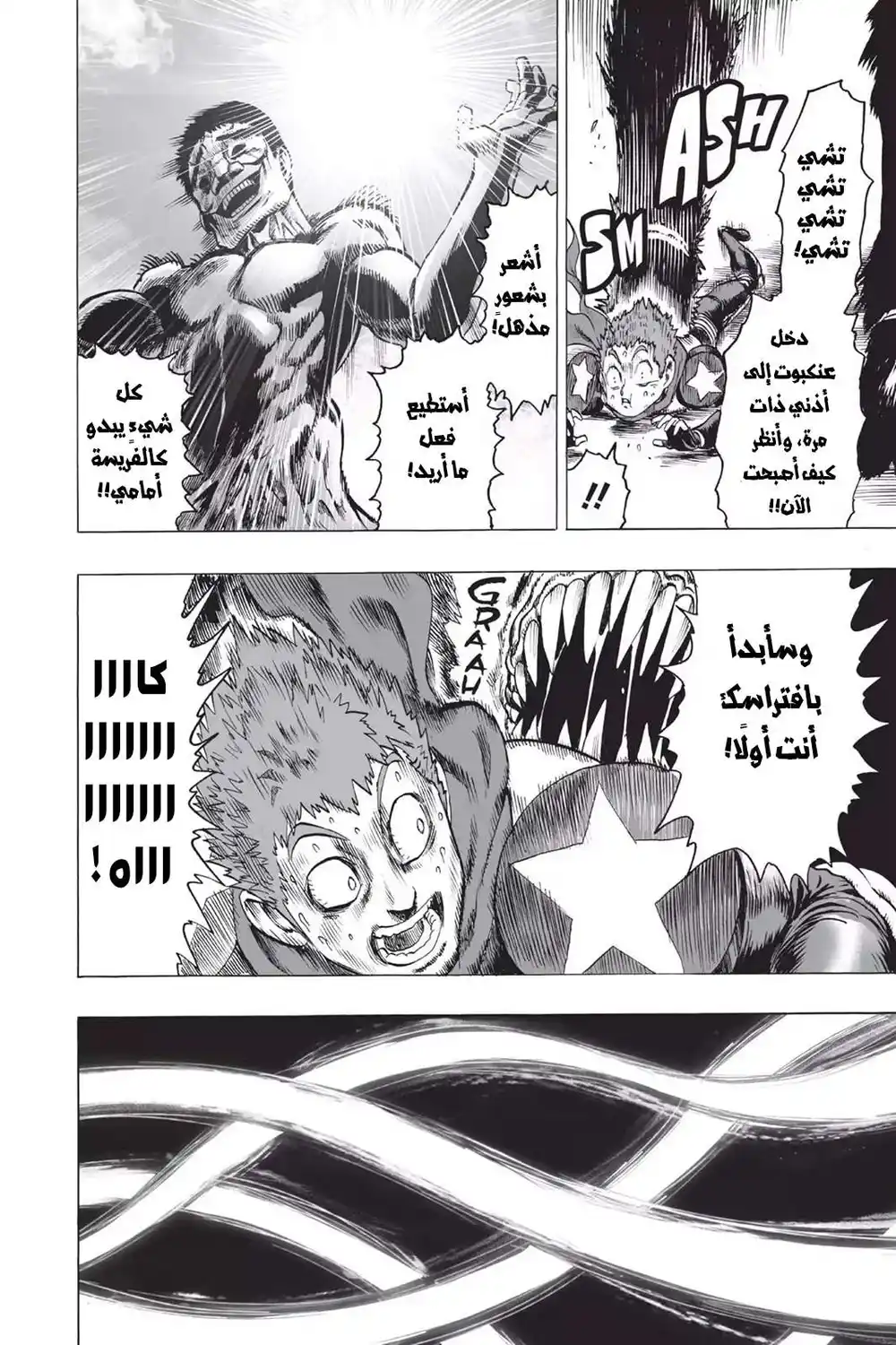 One Punch Man 55.7 - أرقام página 21