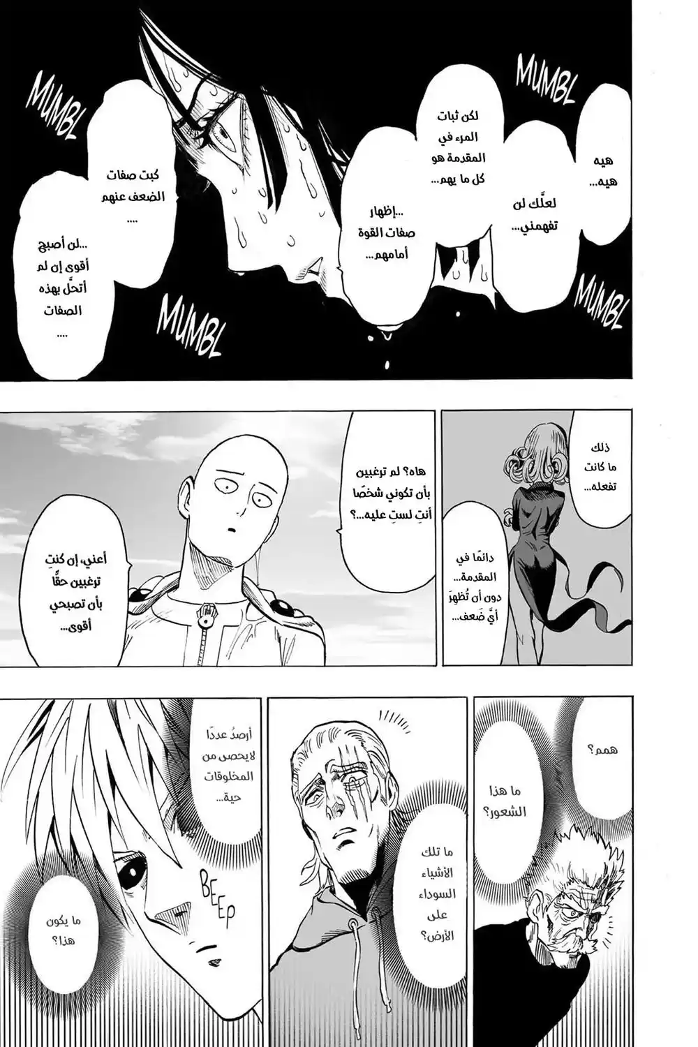 One Punch Man 55.7 - أرقام página 29