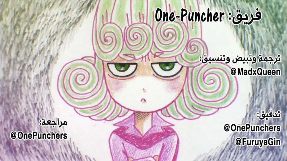 One Punch Man 55.7 - أرقام página 38