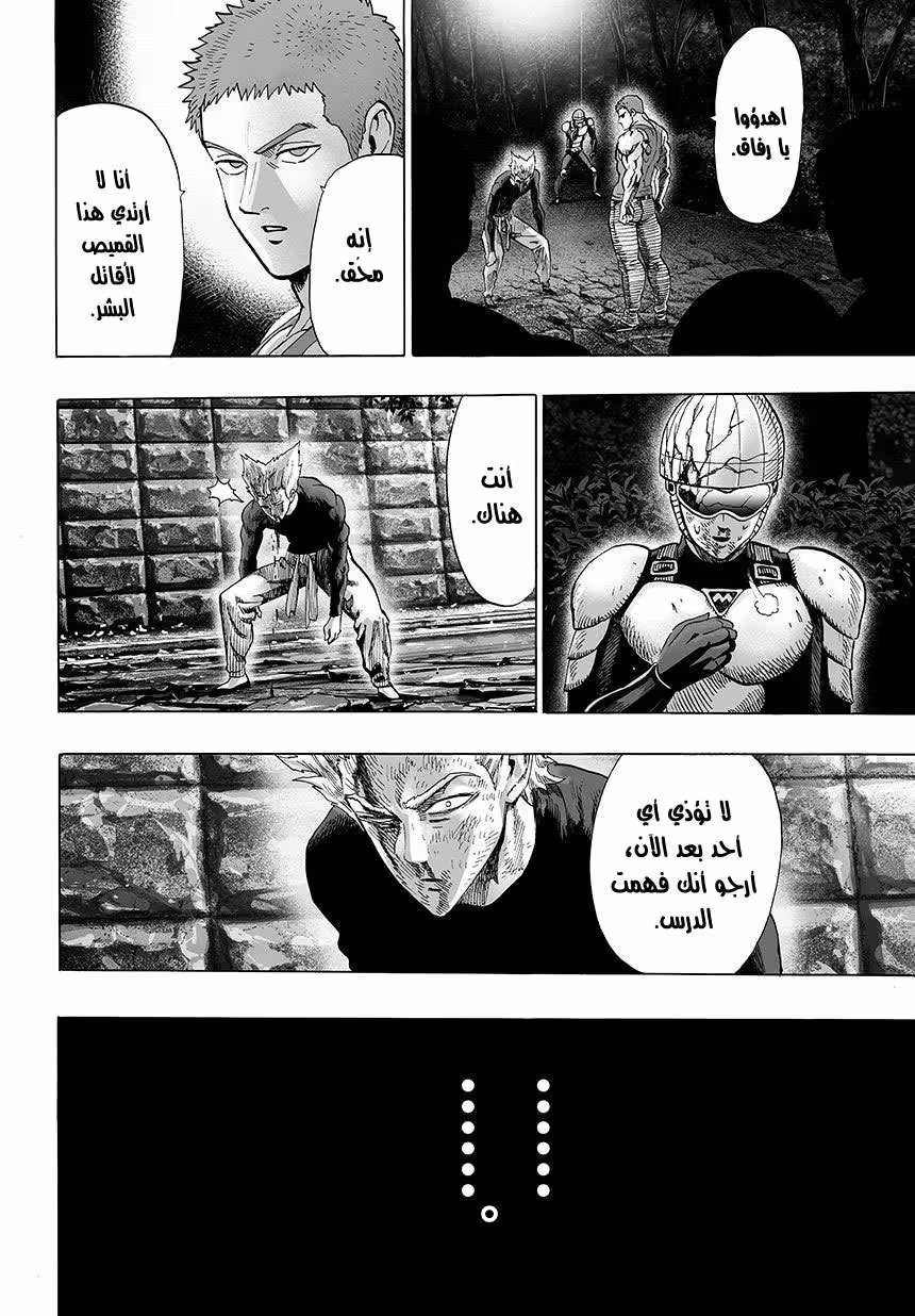 One Punch Man 46.1 التقنية página 7