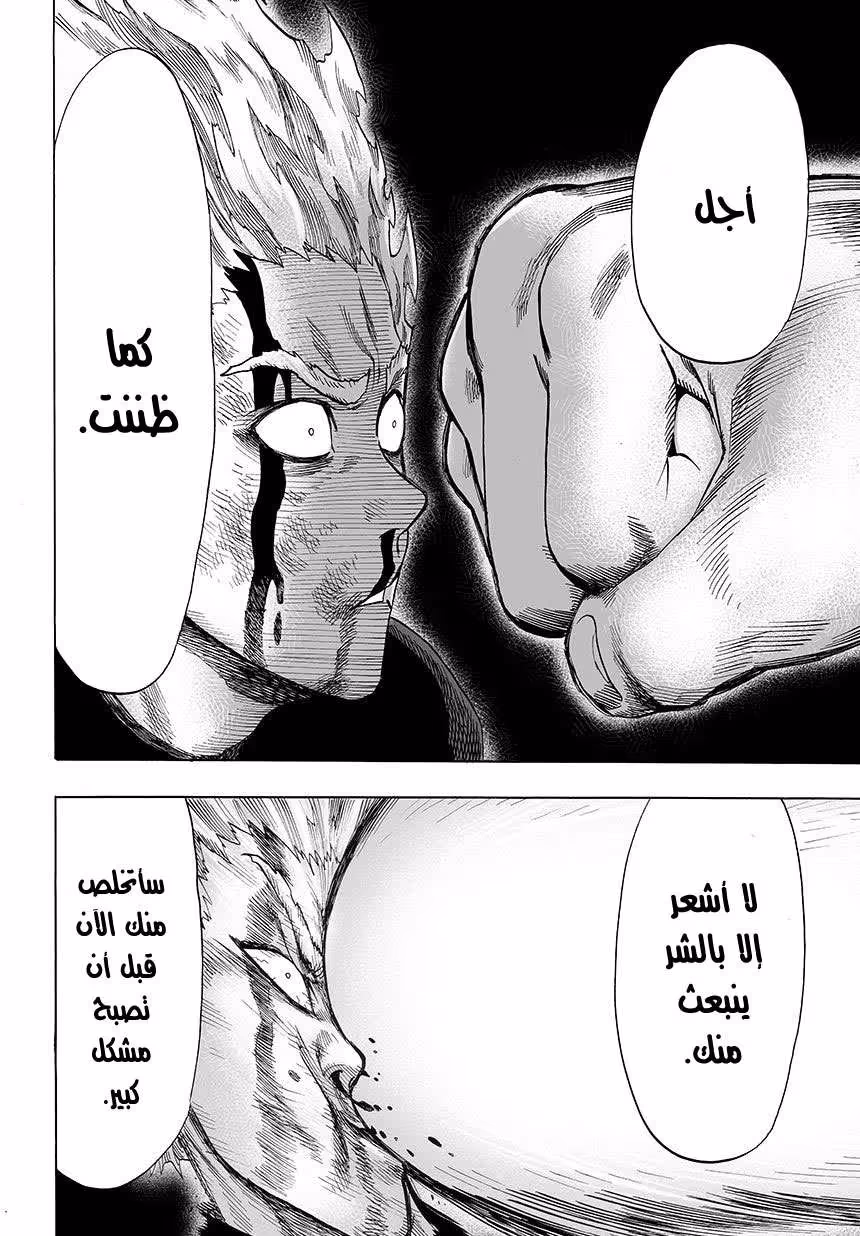 One Punch Man 46.1 التقنية página 9