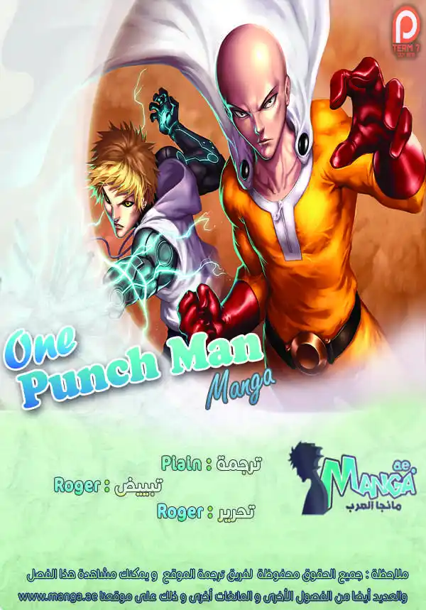 One Punch Man 86 - مخبأ página 2