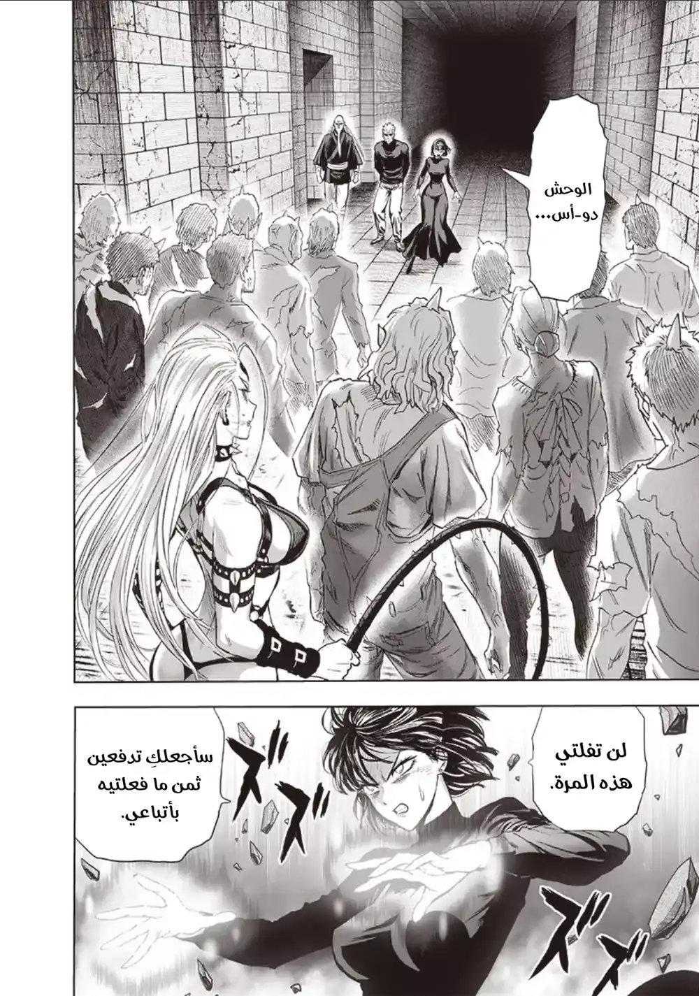 One Punch Man 110.5 página 3