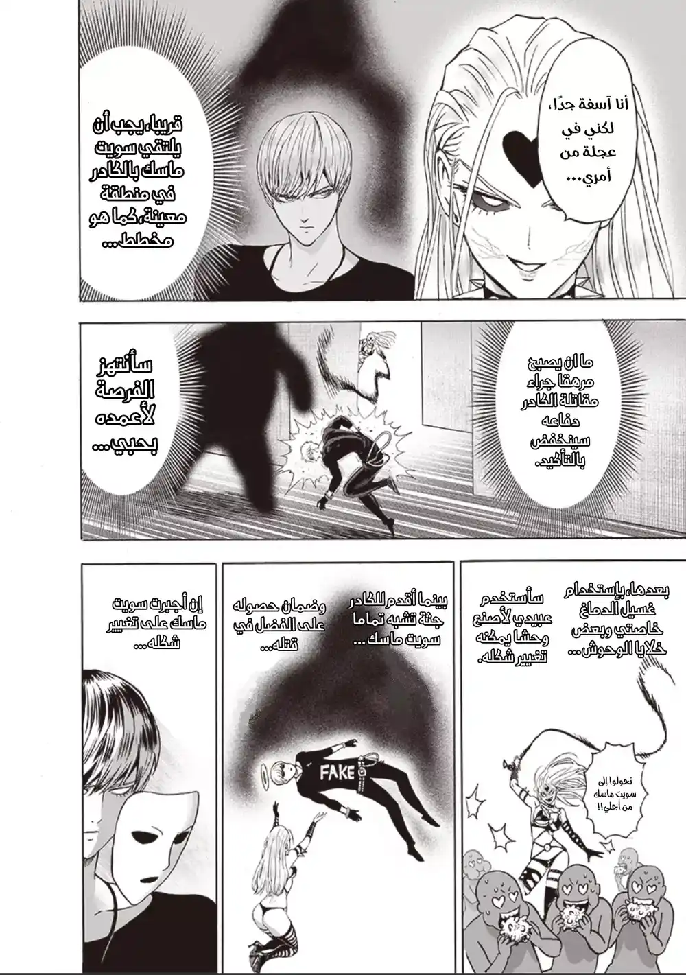 One Punch Man 110.5 página 5