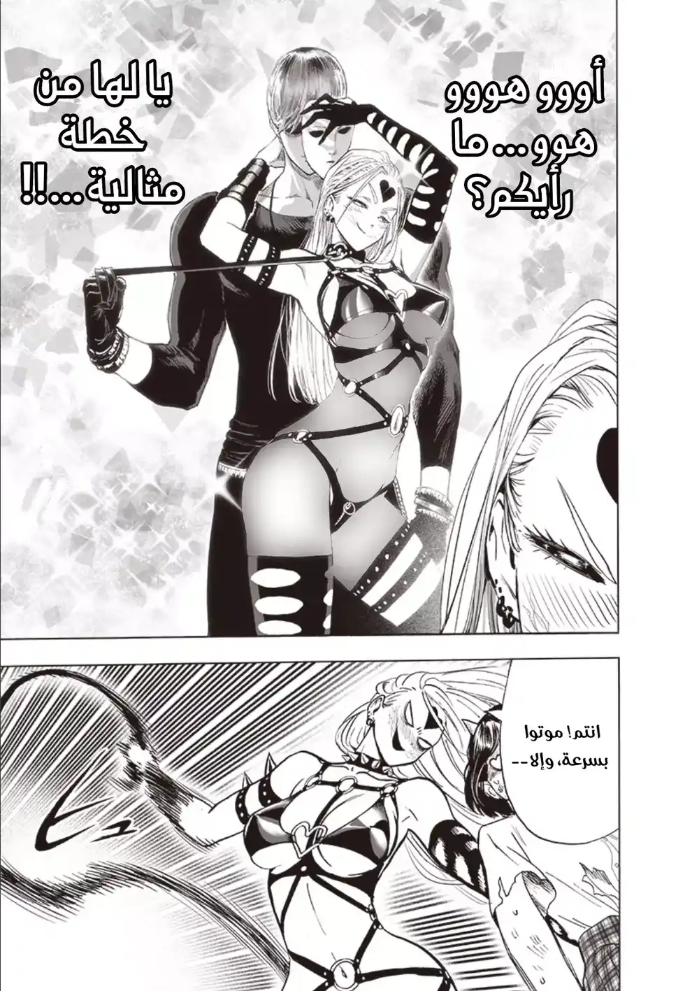One Punch Man 110.5 página 6