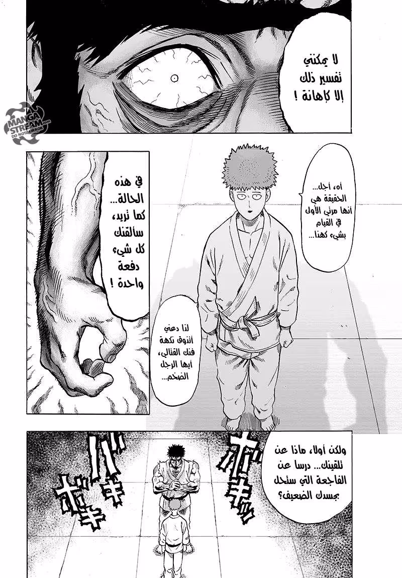 One Punch Man 61.3 حدود página 4