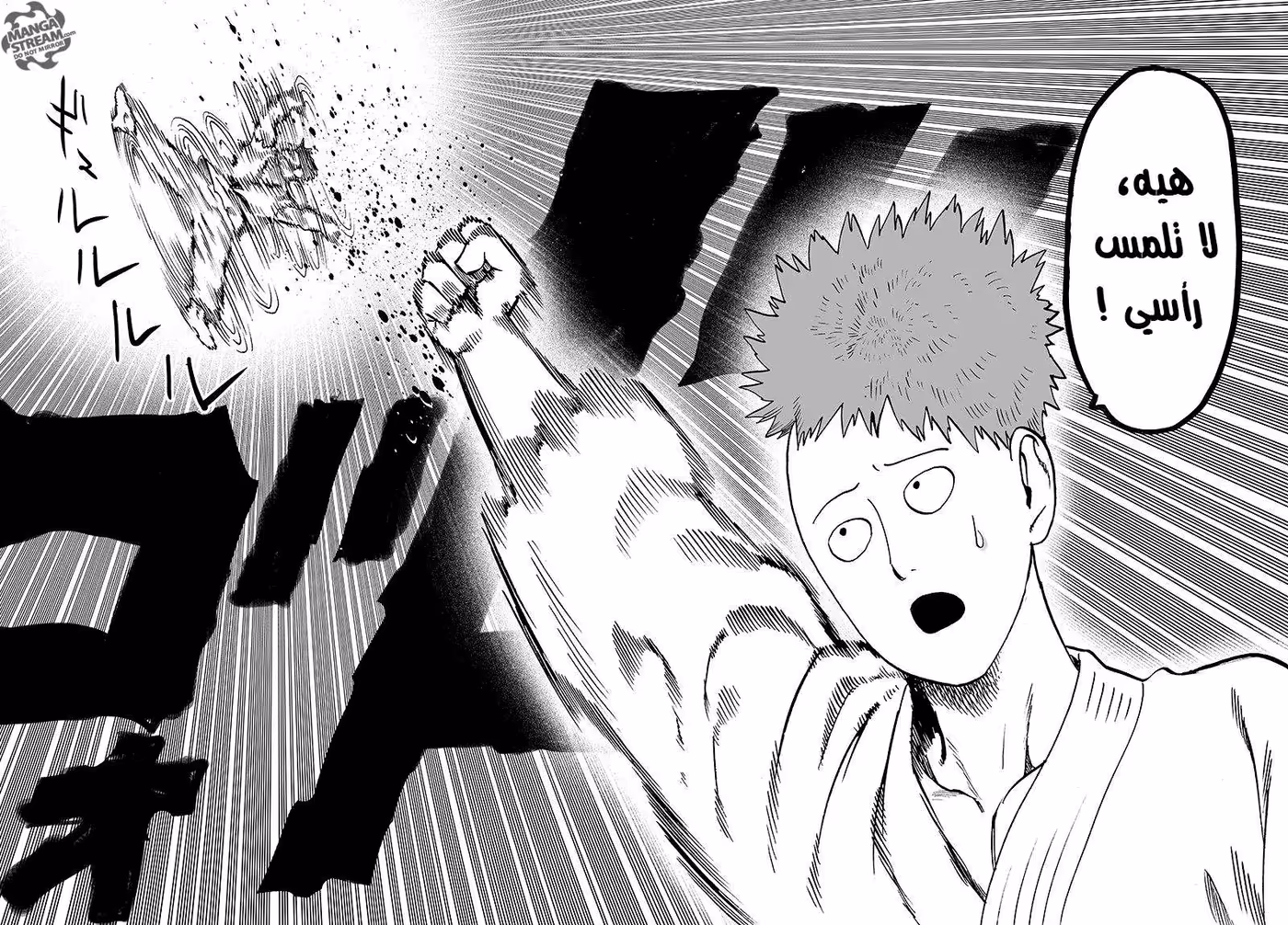 One Punch Man 61.3 حدود página 6
