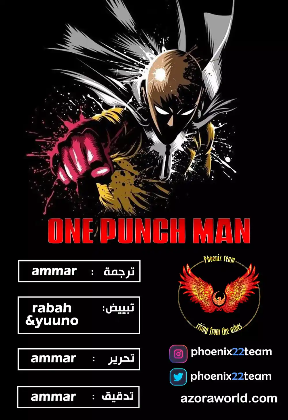 One Punch Man 153 - سَلب página 1