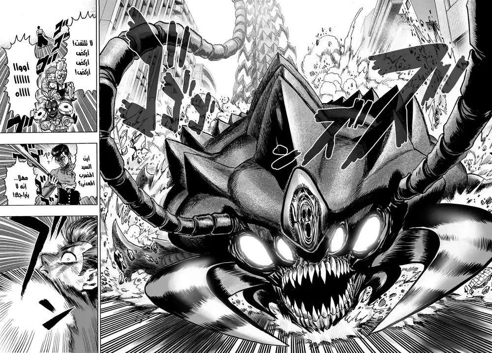 One Punch Man 54.1 página 4