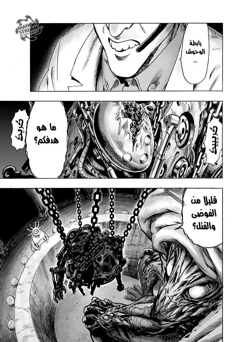 One Punch Man 67 - خلايا الوحش página 29