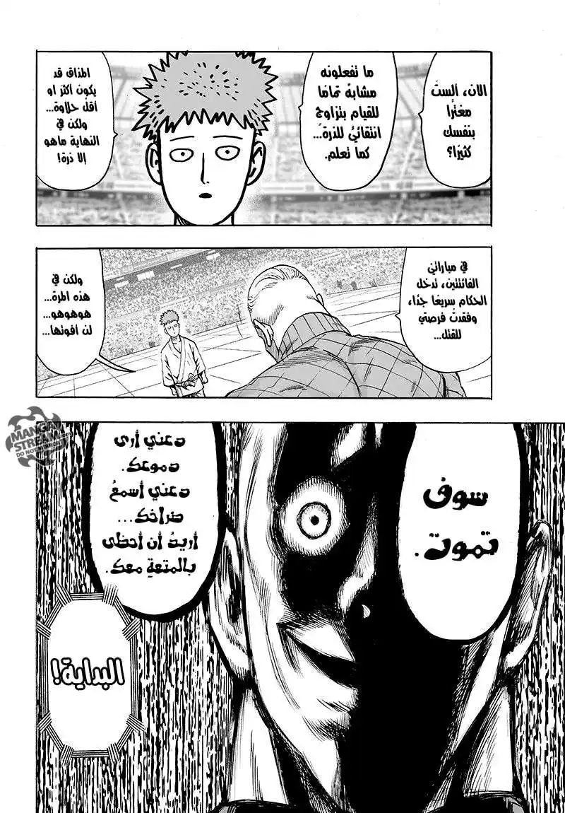 One Punch Man 67 - خلايا الوحش página 36