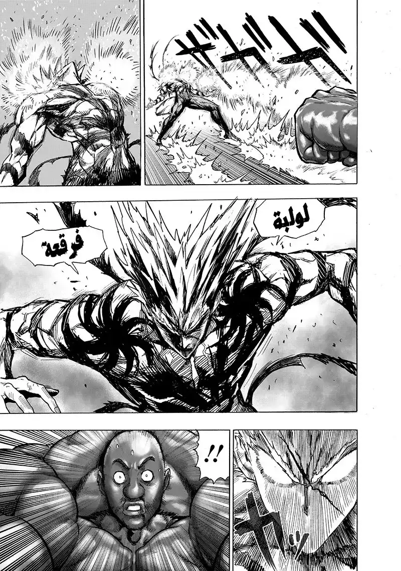 One Punch Man 129 - إنقلاب الطاولة página 19